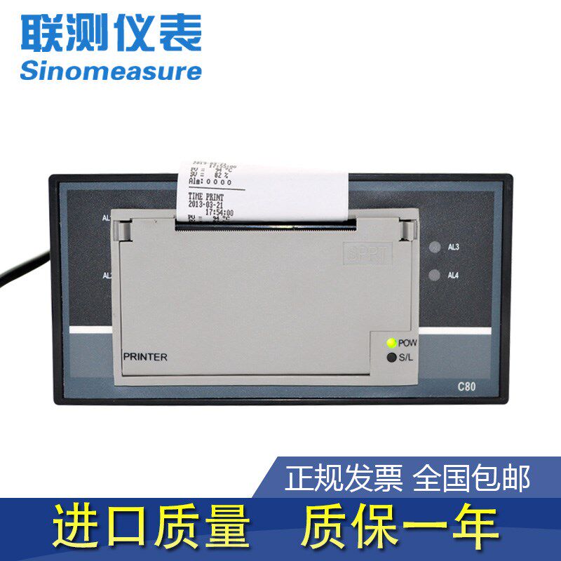 打印机 RS232C串口打印机 热敏打印纸 无纸记录仪配套打印机