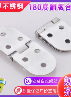 厂价加厚不锈钢 一字翻板铰链180度摺叠圆桌配件台面暗藏隐形铰链