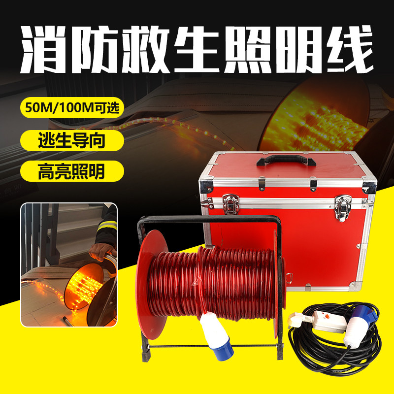 消防救生照明线救援引导线发光指向绳绳50/100米抢险救援救生220v