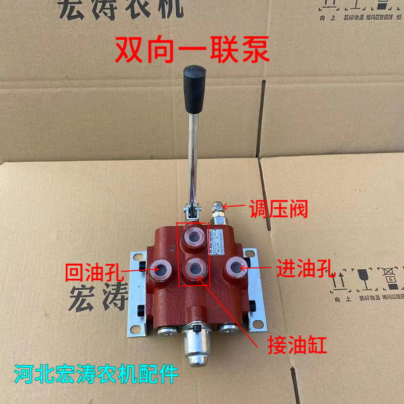 东方红福田雷沃拖拉机改装液压翻转犁油缸套装 复合阀翻转犁油缸
