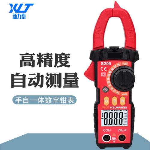 新力泰钳形万用表209S傻瓜式钳形表数字电流表高精度钳流表多功能