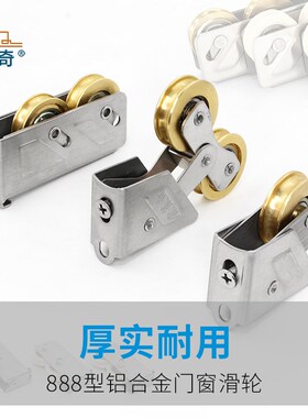铝合金推拉窗滚轮不锈钢轴承尼龙双轮888滚轮平移门窗滑轮脚轮子