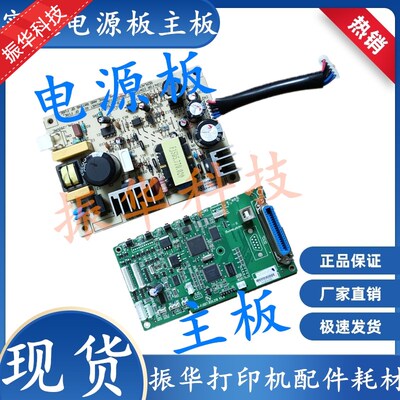 原装拆机实达BP690KIII BP690K Plus BP690K3 主板 电源板 打印头