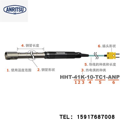 日本安立计器 HHT系列耐久型高温温度传感器 HHT-43K-10-TC1-ASP