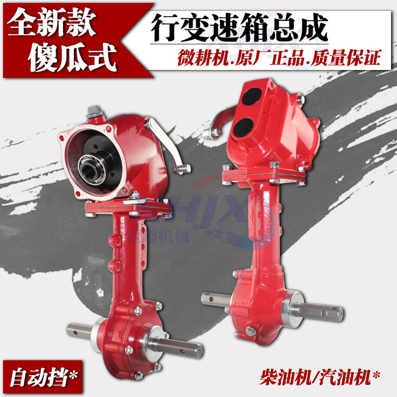 柴油机 汽油机170F173F 微耕机旋耕机傻瓜式全自动档行变速箱总成