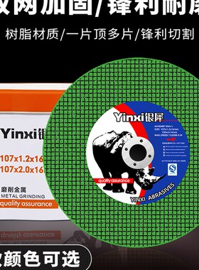 角磨机切割片切铁王砂轮片100不锈钢金属锯片大全手沙轮打磨光片