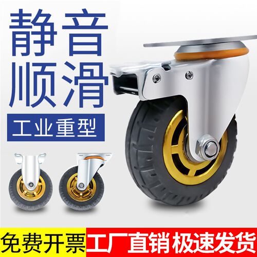 3寸4寸静音橡胶轮万向轮轮子平板小推车脚轮5寸带刹车