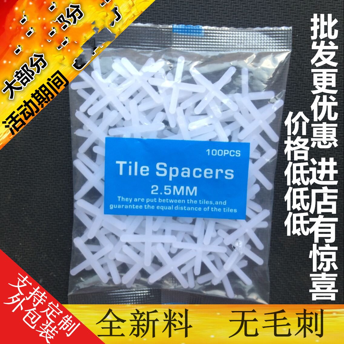 瓷砖十字架1.5mm2mm留缝定位器塑料瓷砖找平器固定卡子贴地砖缝卡图片