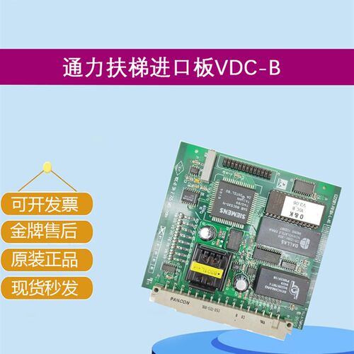 通力扶梯进口板VDC-B VSP VMS VDM G22901-F D0104-2-A6 2725603