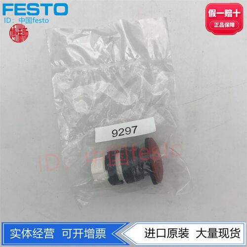 FESTO费斯托开孔22mm红色带锁定手压式按钮PR-22-RT  9297现货