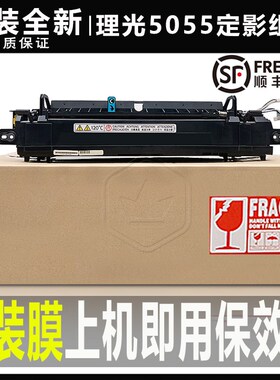 理光 2555 3555 3055 4055 5055 6055 6054 sp定影器单元加热组件