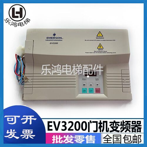 艾默生TD/EV3200-2S0002A-B/-2S0004A-B 0.2/0.4KW电梯门机变频器