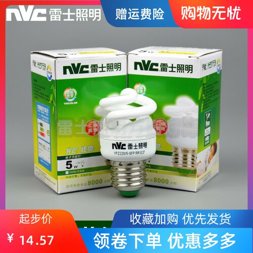 雷士全螺旋型节能灯 YPZ220/5W8W12W15W18W23W-SFP RR RD E27 E14