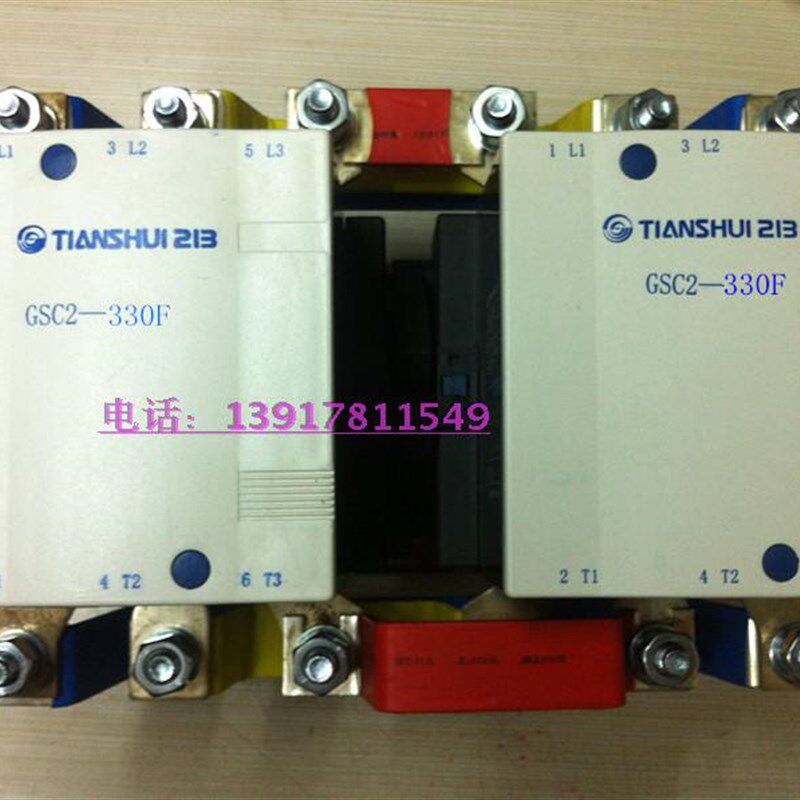 代理天水二一三 接触器 GSC2-330NF接触器 天水213  联锁接触器