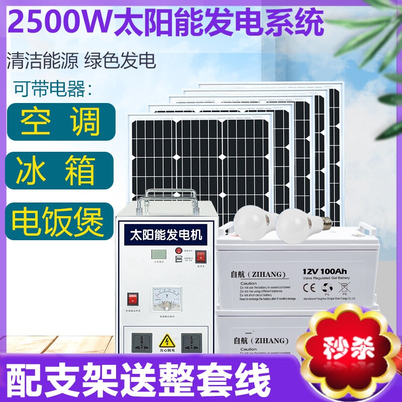 全套大功率光伏发电板户外光伏太阳能发电机全套家用永动发电机