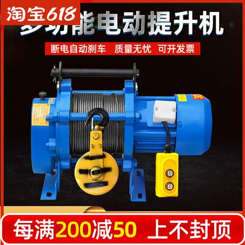 君达卷扬机1吨2多功能提升机220v家用电动葫芦380v建筑装修小吊机