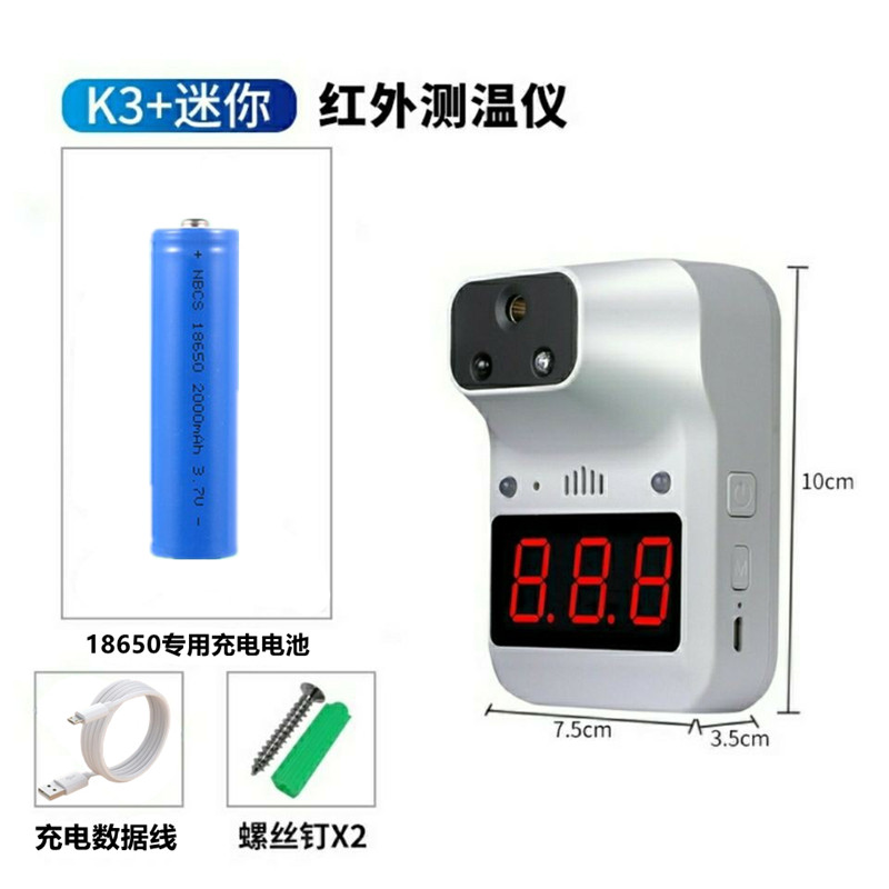 新疆出租车测温仪K3+充电语音自动感应红外智能测温仪电子温度计