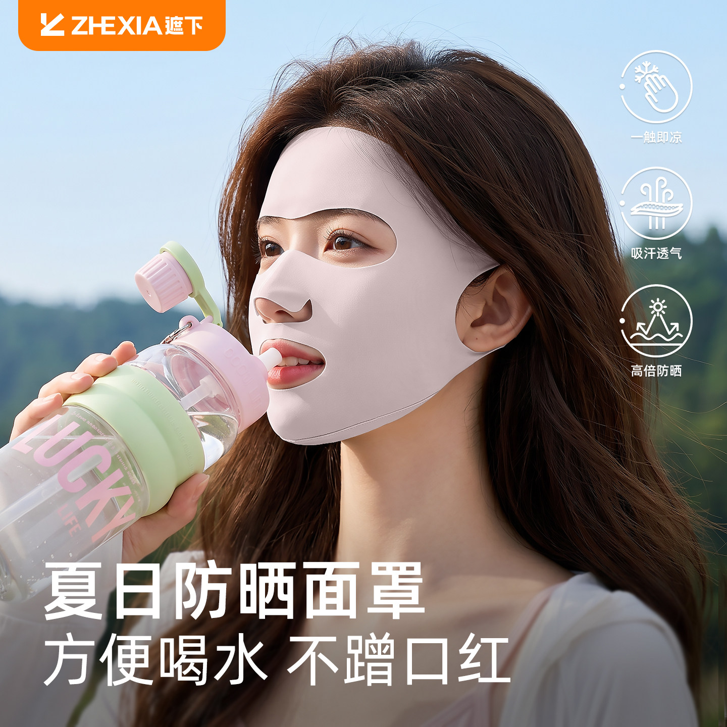 【凉感冰皮】女冰丝防晒面罩