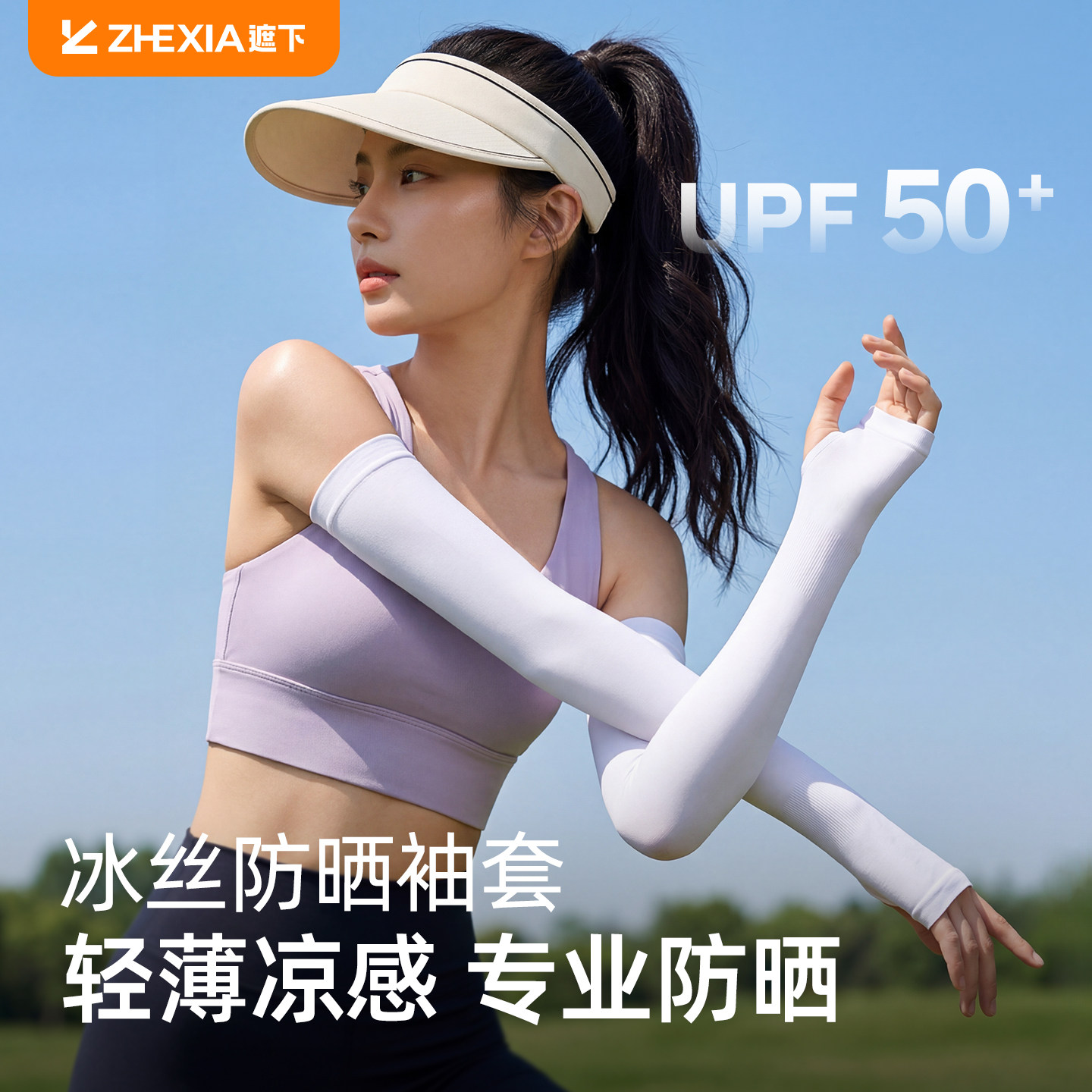 【冰丝凉感透气】女冰袖专用防晒图片
