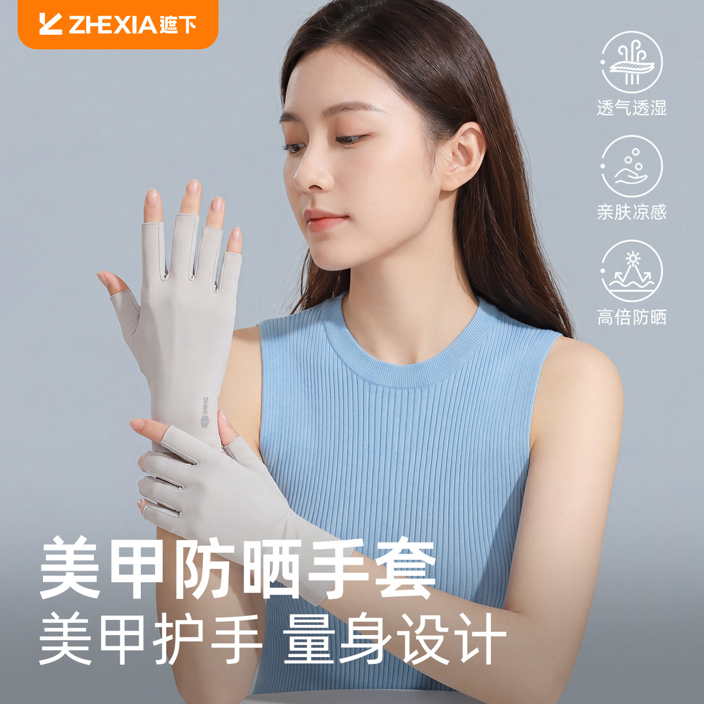 【阻隔紫外线≥99%】女美甲手套