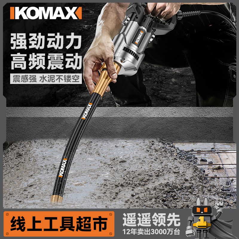 小型手提式220V电动混凝土震动棒工地混泥土砼振动器水泥振捣棒