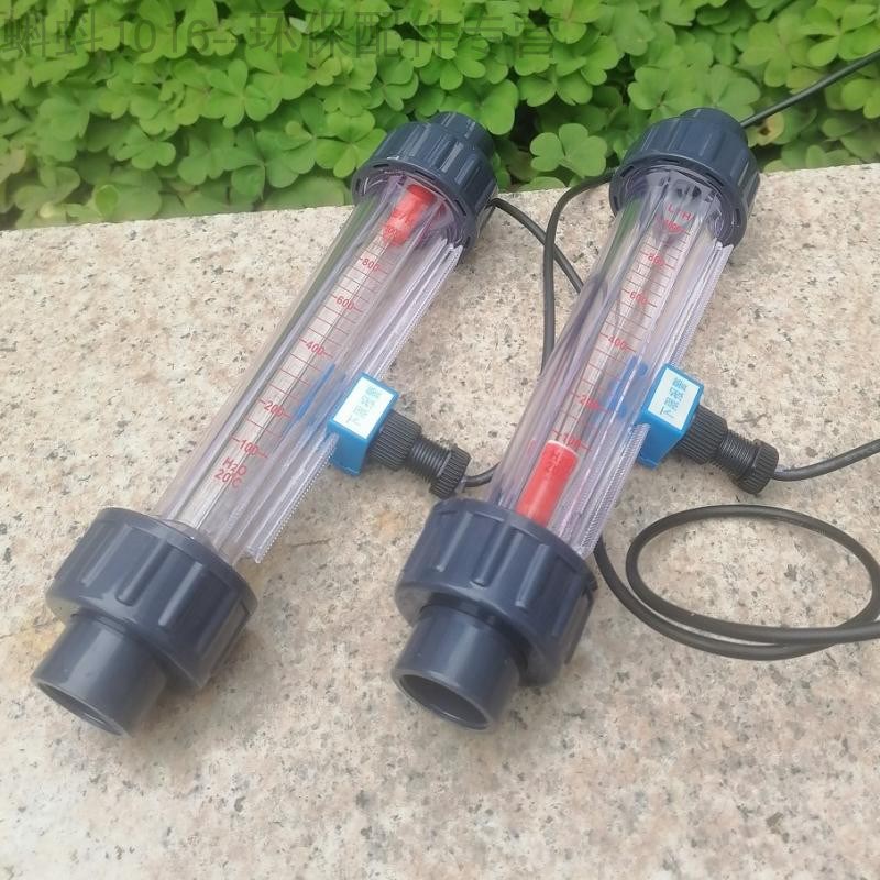 UPVC管道流量计 塑料报警24V上下极限开关磁性浮子讯号转子流量计