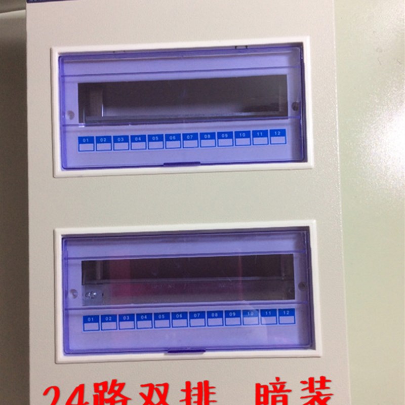华而美 模数化终端组合电器PZ30-24路电箱 配电箱 照明箱 暗装