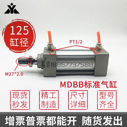 国产SMC标准气缸MDBB125/MDBL125/MDBF125/MDBD125/MBB125-50-100