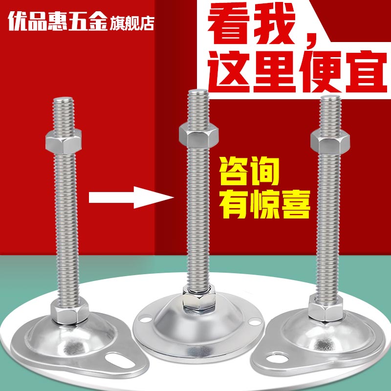 不锈钢304脚杯加厚平底带孔固定防滑地脚双孔底座支撑脚M10M12M16