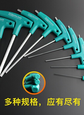 t型内六角扳手单个带手柄螺丝刀六棱套筒板手平头4mm6mm加长内6角