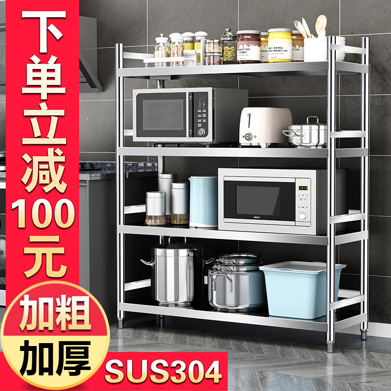 四层304不锈钢厨房置物架带围栏收纳微波炉层架3o4钢落地储物货架