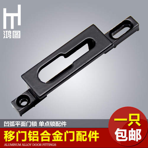 凹弧两点单点锁钩座凸扣凸口移门钩锁推拉门锁阳台门点锁勾座配件