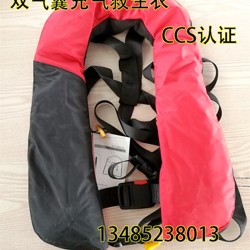 船检ccs成人救生衣 EC自动充气大浮力双气囊游泳装备气胀式浮力