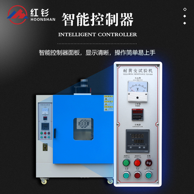 高温耐黄变试验箱UV辐射紫外线耐老化实验机测试箱老化测试机现货
