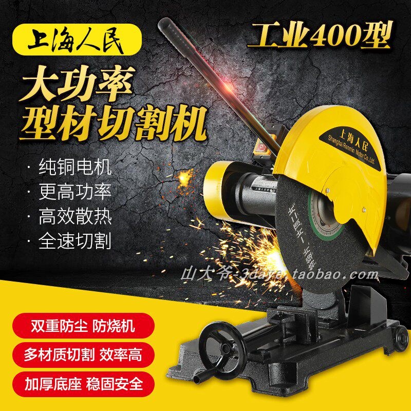 新品凌欧400型全铜线钢材木材型材工业重型切割机三相/2.2KW/3KW图片