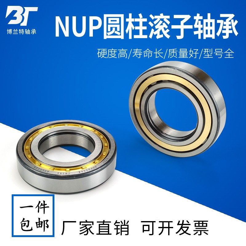 圆柱滚子轴承NUP1014 1015 1016 1017 1018 EM