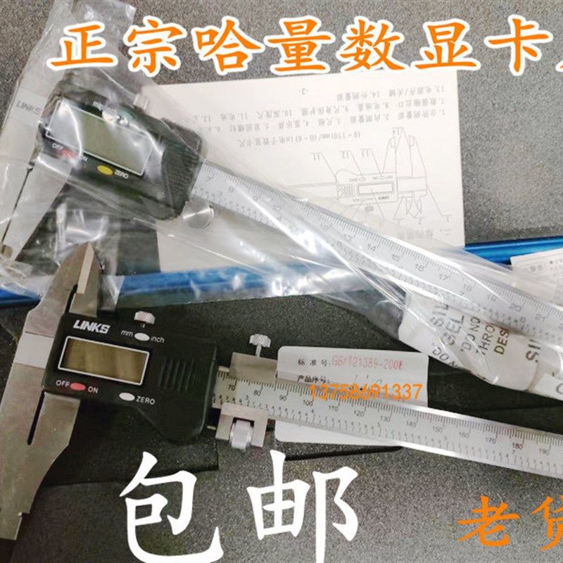 二手老货LINKS正品哈量电子数显卡尺0-150 200 300mm高精度0.01mm