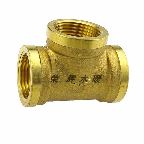 加厚铜三通 内牙三通 内螺纹等径3通铜接头1分2分3分4分6分1寸