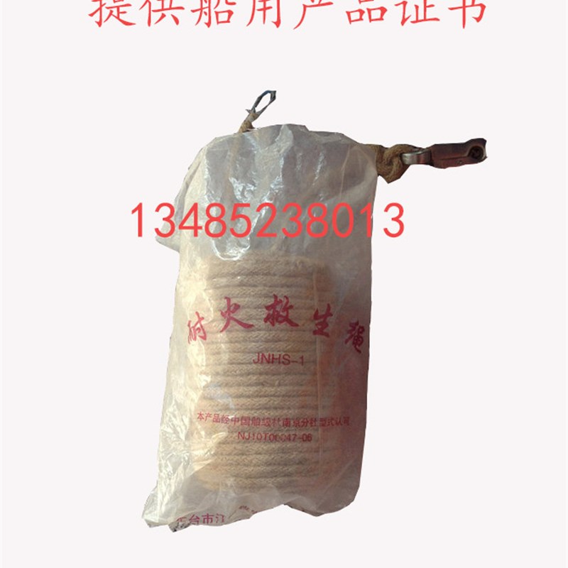 消防耐火绳安全绳船用麻绳救生绳钢丝内芯户外登山伞绳20304050米