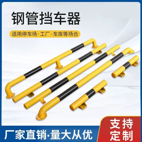 U型钢管护栏阻车挡车器警示防撞加厚停车杆限位定位器M型防护栏杆
