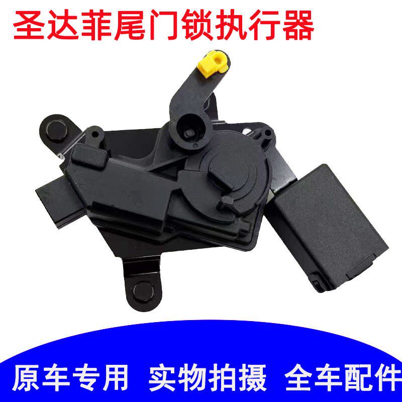 适用于华泰宝利格尾门锁控制器尾门控制器尾门锁电机尾门锁块新品
