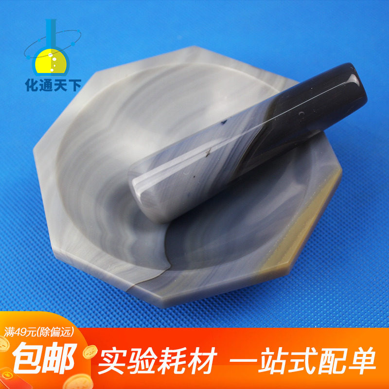 天然玛瑙研钵实验室100mm抗耐磨12cm玛瑙乳钵含研磨棒罐
