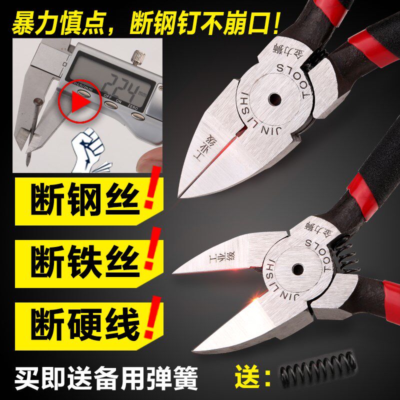 金力狮高档发黑5寸6寸水口钳防滑手柄口水钳水口钳水口剪可剪钢丝