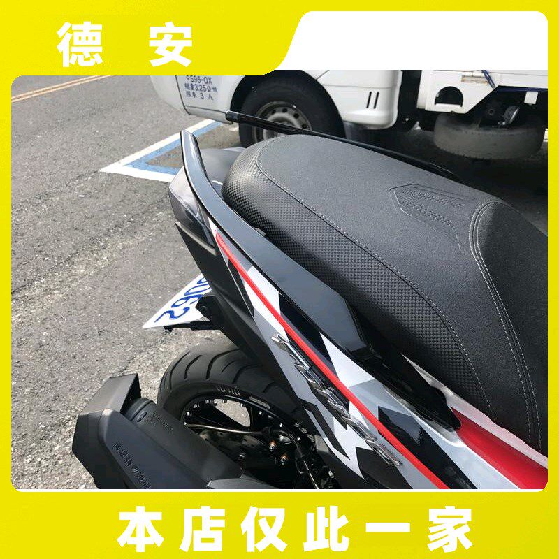 台湾灯匠 山叶FORCE155 改装分离尾翼 后扶手后尾翼 林海领程175