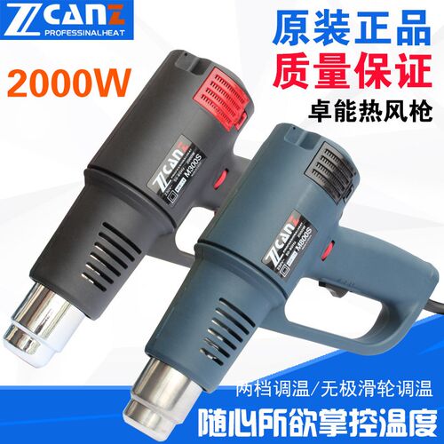 卓能大功率工业调温级热风枪 贴膜烤枪热吹风机 手机维修塑料焊枪