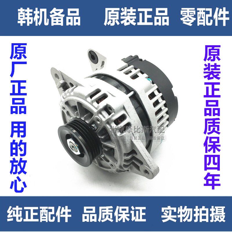 适配现代伊兰特瑞纳途胜悦动朗动索纳塔雅绅特御翔智跑IX35发电机