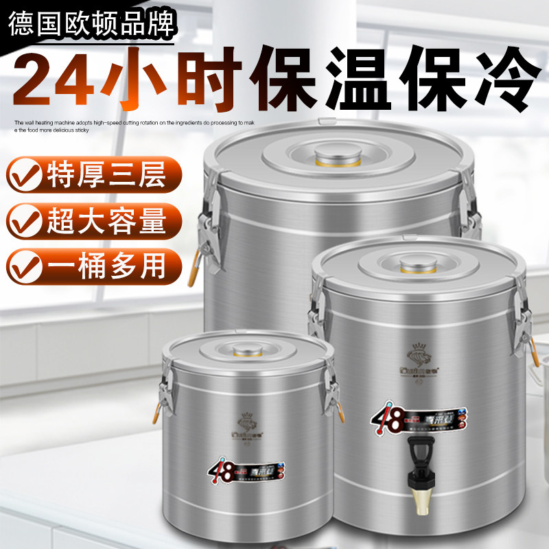 不锈钢保温桶商用摆摊大容量米饭豆浆奶茶桶饭桶保冷高锅冰粉冰桶