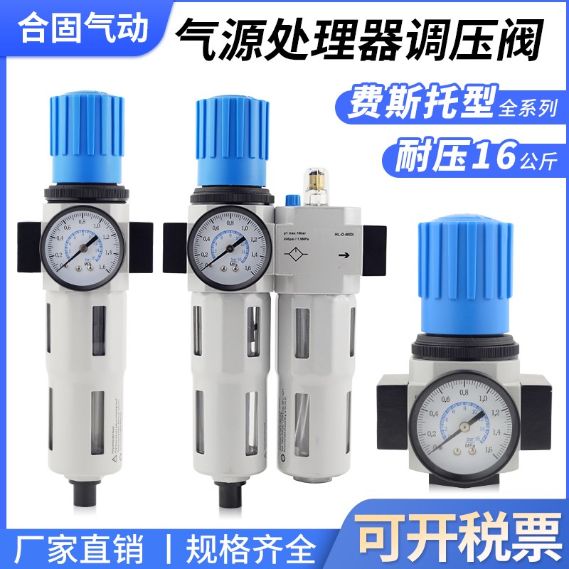 费斯托型气源处理器LFR调压阀FRC油水分离空压机气泵过滤器LOE
