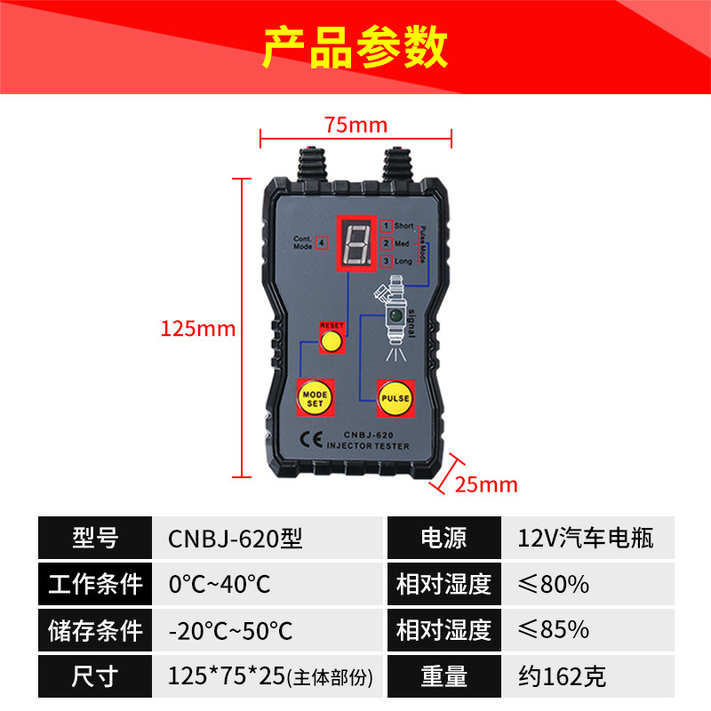汽车喷油器测试仪喷油嘴驱动检测仪诊断仪喷油器清洗工具汽修工具
