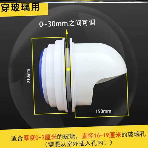 穿玻璃孔窗户厨房抽油烟机止回阀排烟管外墙罩防雨帽排烟口防风帽